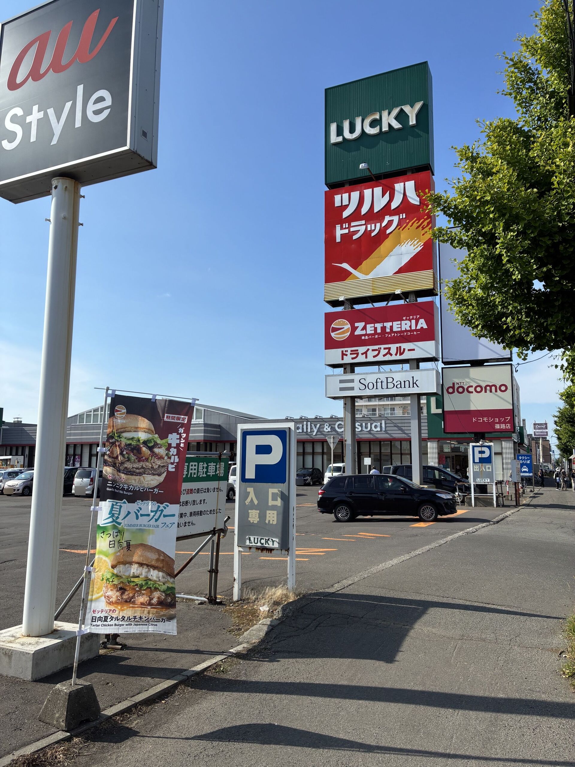 ご成約済み　江別市牧場町　建築条件付き土地