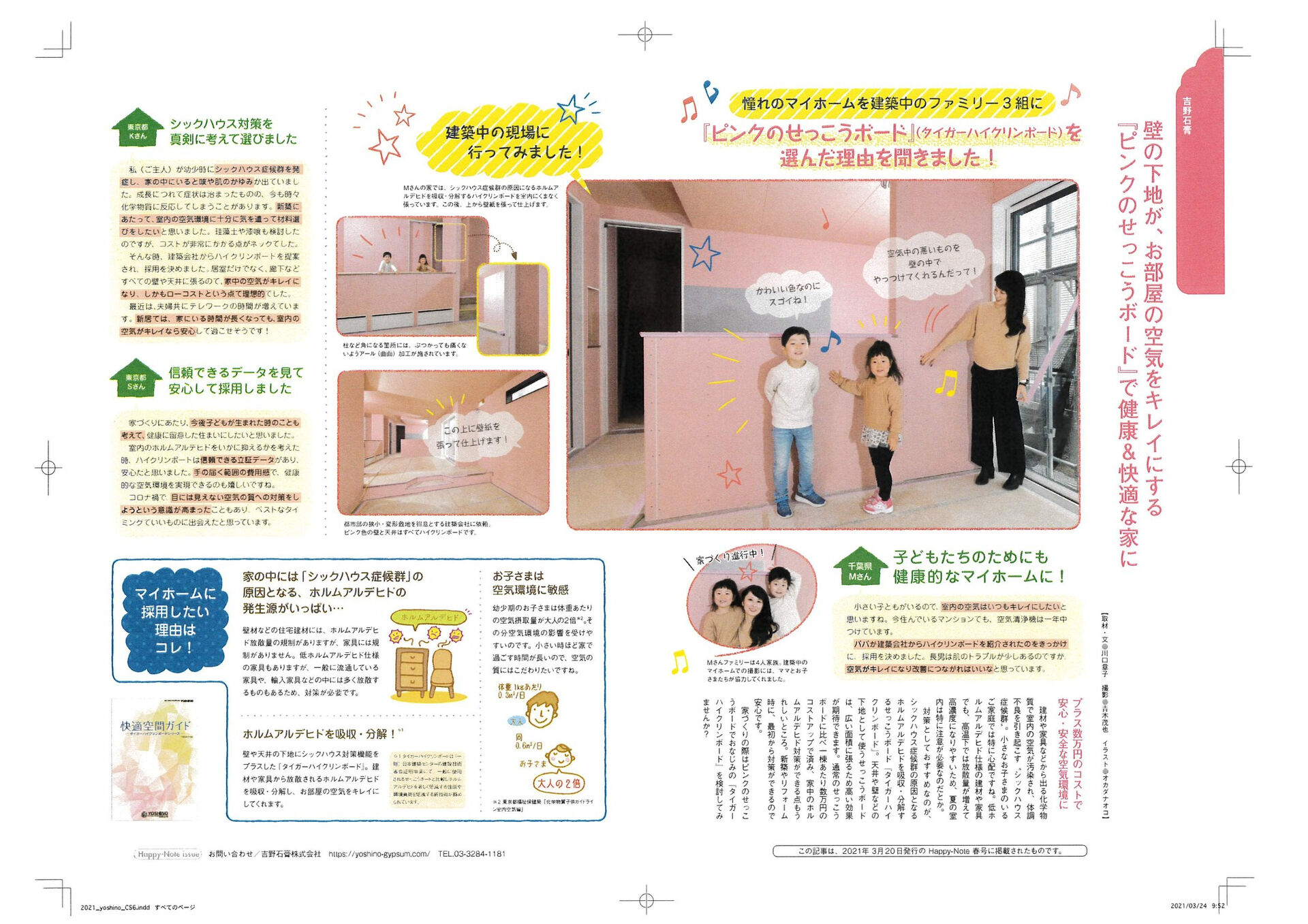 今日はちょっと特別な建材をご紹介しますね！✨吉野石膏さんのピ